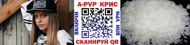 A-PVP Crystall сколько стоит Солнечногорск