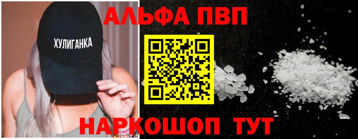 A-PVP крисы CK  наркотики  Солнечногорск  Вход с VPN  Alfa_PVP мука 