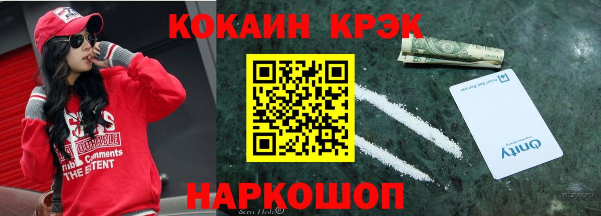 Солнечногорск  Кокаин Колумбийский  Cocaine 97%  COCAIN  Вход с VPN 