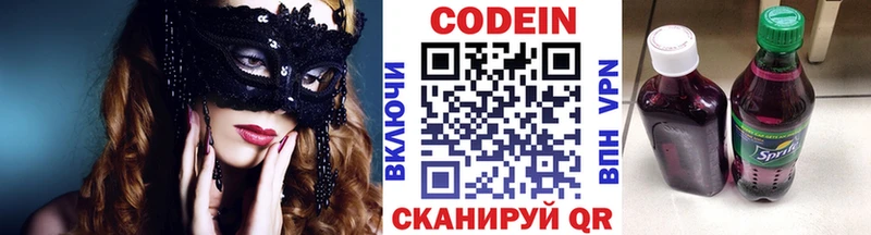 Codein Purple Drank  наркотики  Солнечногорск 
