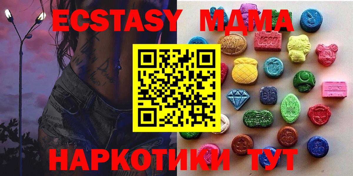 МЕФ   ЭКСТАЗИ  Cocaine  Вход с VPN  Солнечногорск  ГАШИШ 