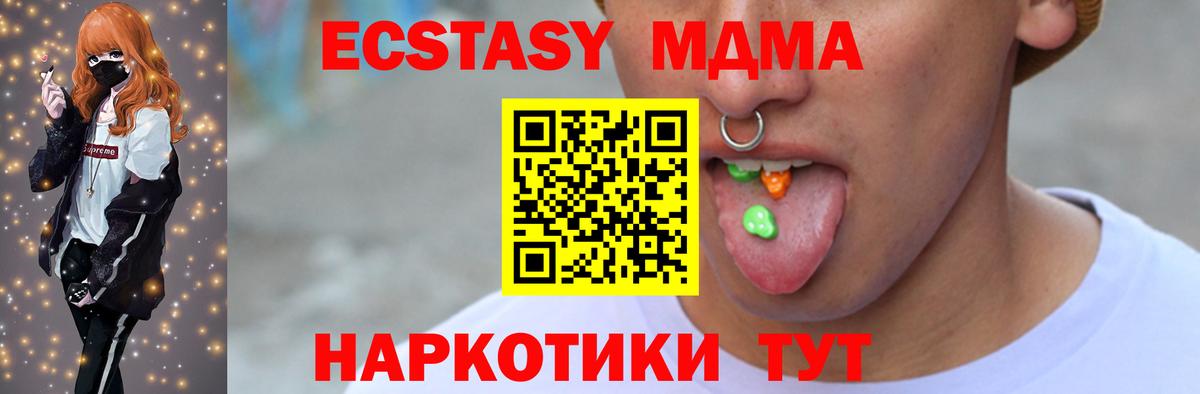 Ecstasy  дарк нет состав  Вход с VPN  Солнечногорск  Экстази DUBAI 
