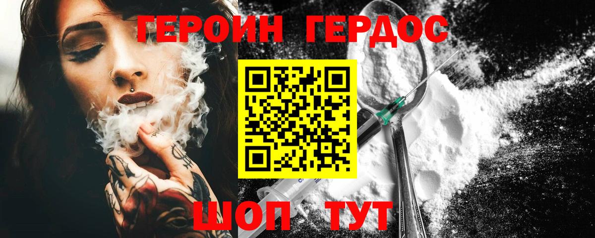 Героин белый  Вход с VPN  Солнечногорск 