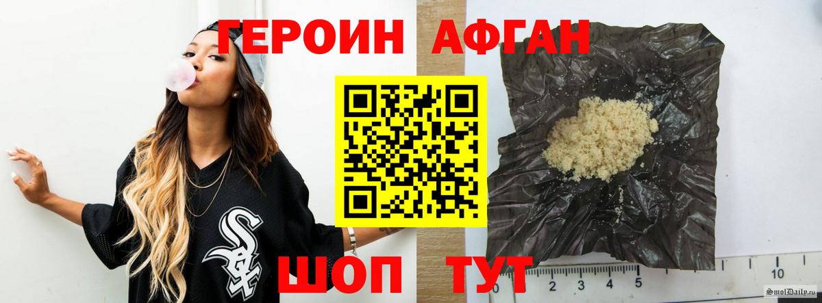 ГЕРОИН VHQ Солнечногорск