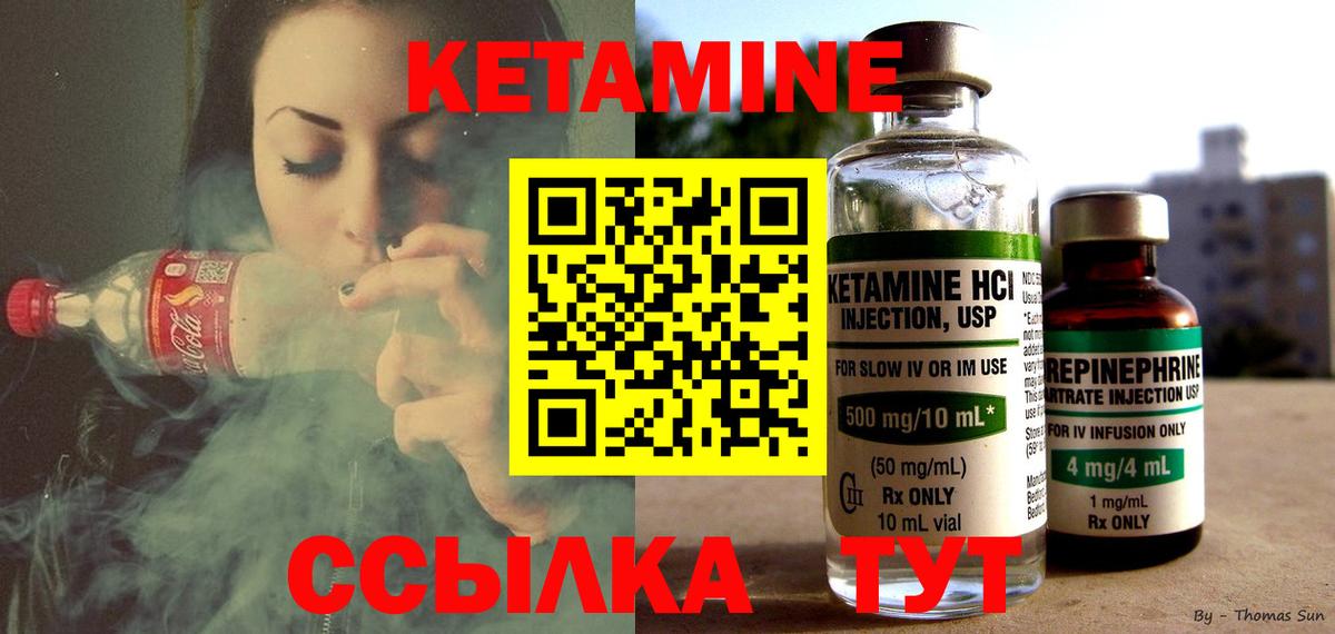 Кетамин ketamine Солнечногорск