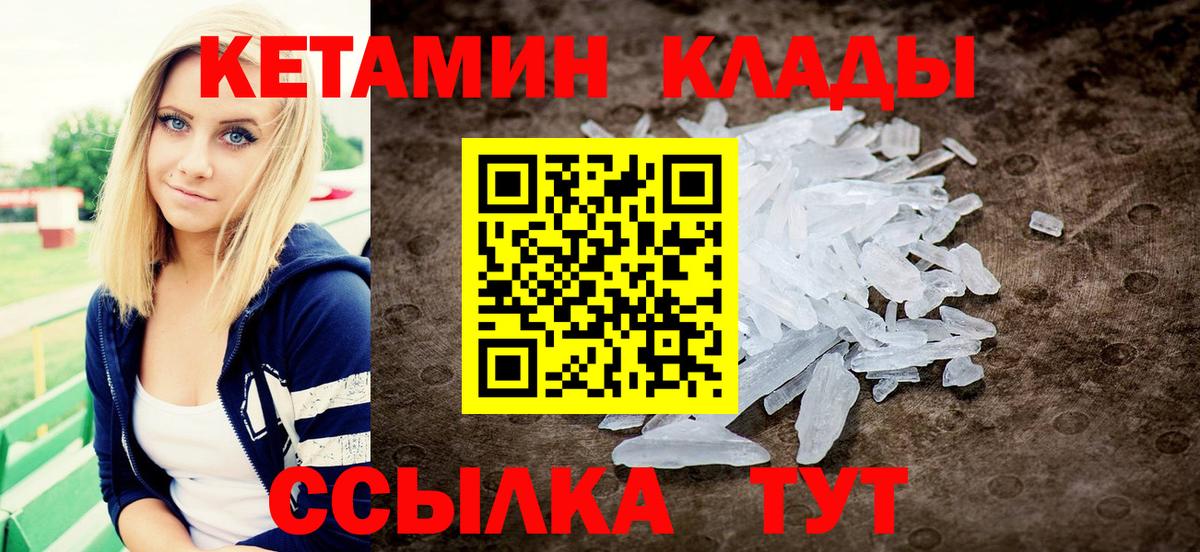Солнечногорск  Кетамин VHQ  Кетамин VHQ  Вход с VPN 