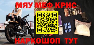 метамфетамин Краснодар