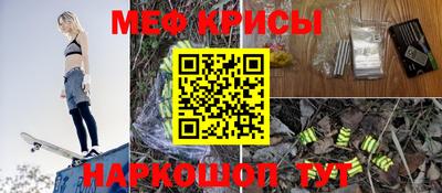 метамфетамин Краснодар