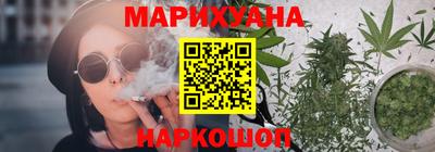 марихуана Кумертау