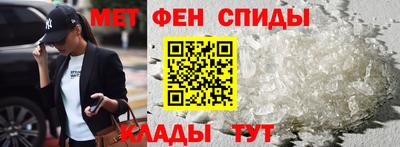метамфетамин Краснодар