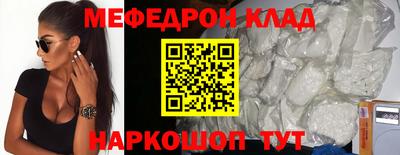 таблы Краснознаменск