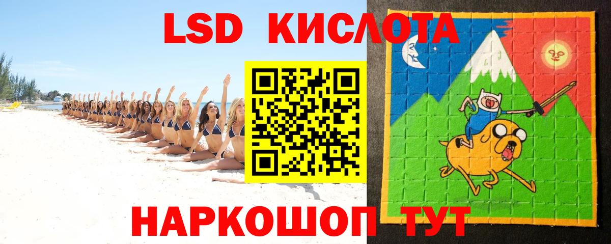 ЛСД экстази кислота Солнечногорск