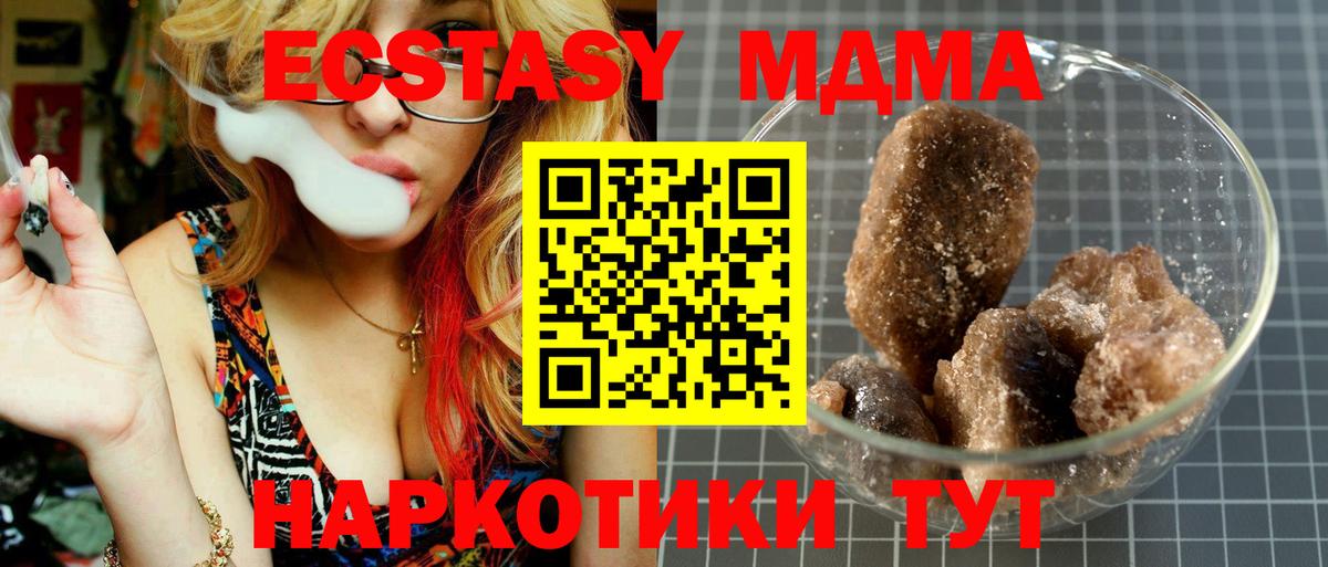 MDMA Molly  Вход с VPN  МДМА молли  Солнечногорск 