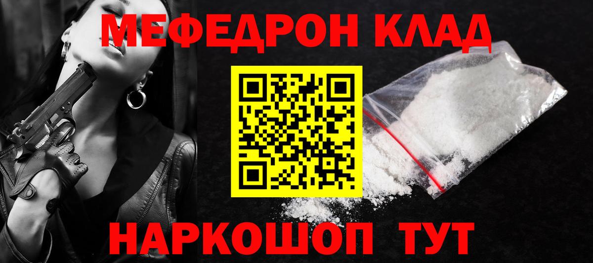 Меф мука Солнечногорск