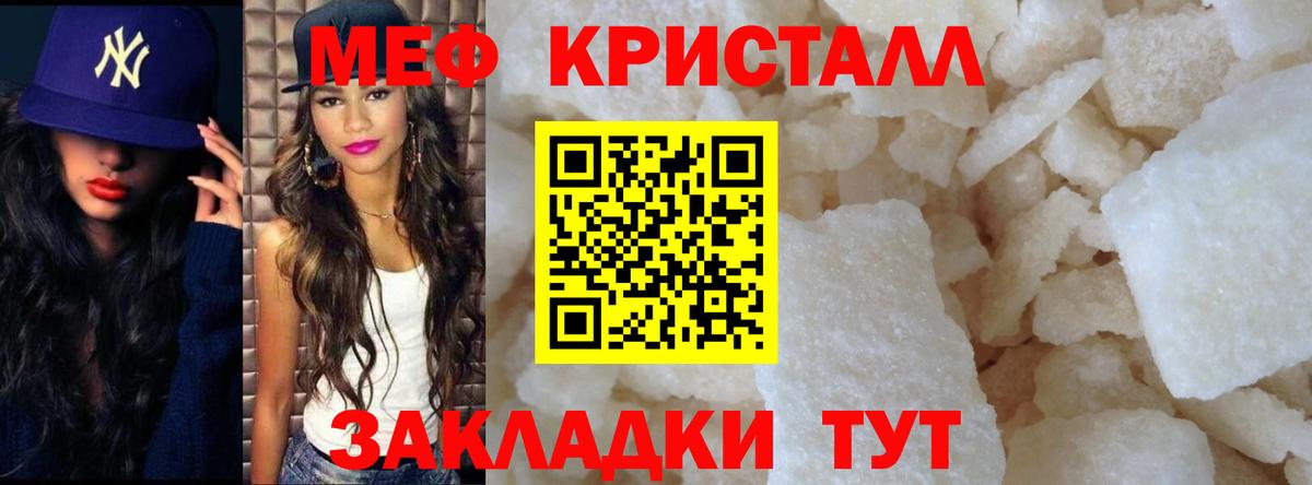 ссылка на мегу   Меф кристаллы  МЕФ мука  Вход с VPN  Солнечногорск  МЕФ 