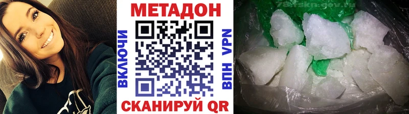 МЕТАДОН кристалл  Солнечногорск 