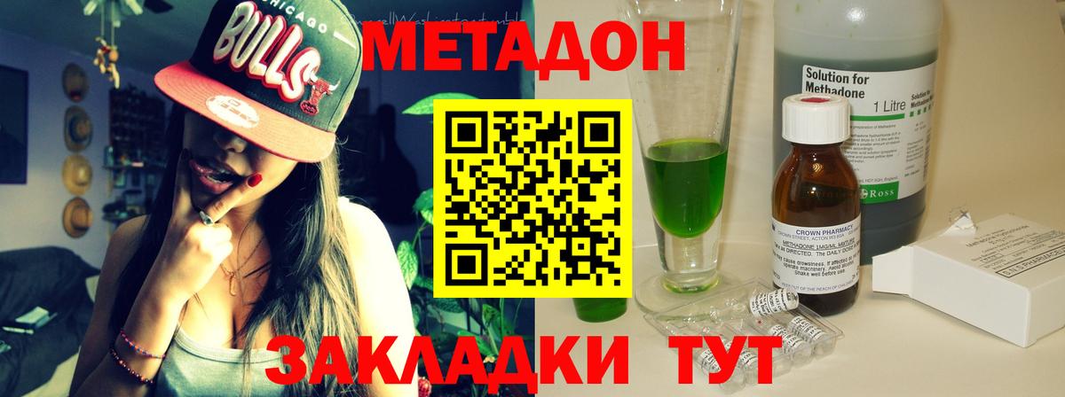 даркнет какой сайт  Вход с VPN  Солнечногорск  МЕТАДОН VHQ 