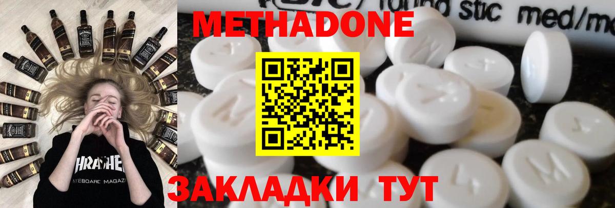 МЕТАДОН VHQ  omg как войти  нарко площадка клад  Солнечногорск 