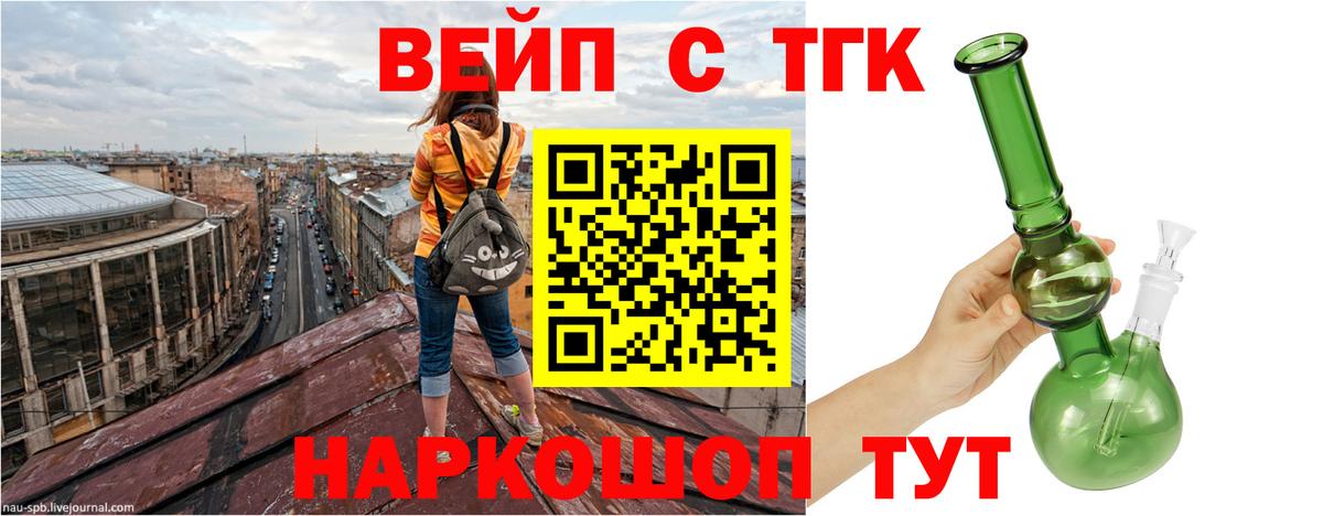 ТГК Wax Солнечногорск