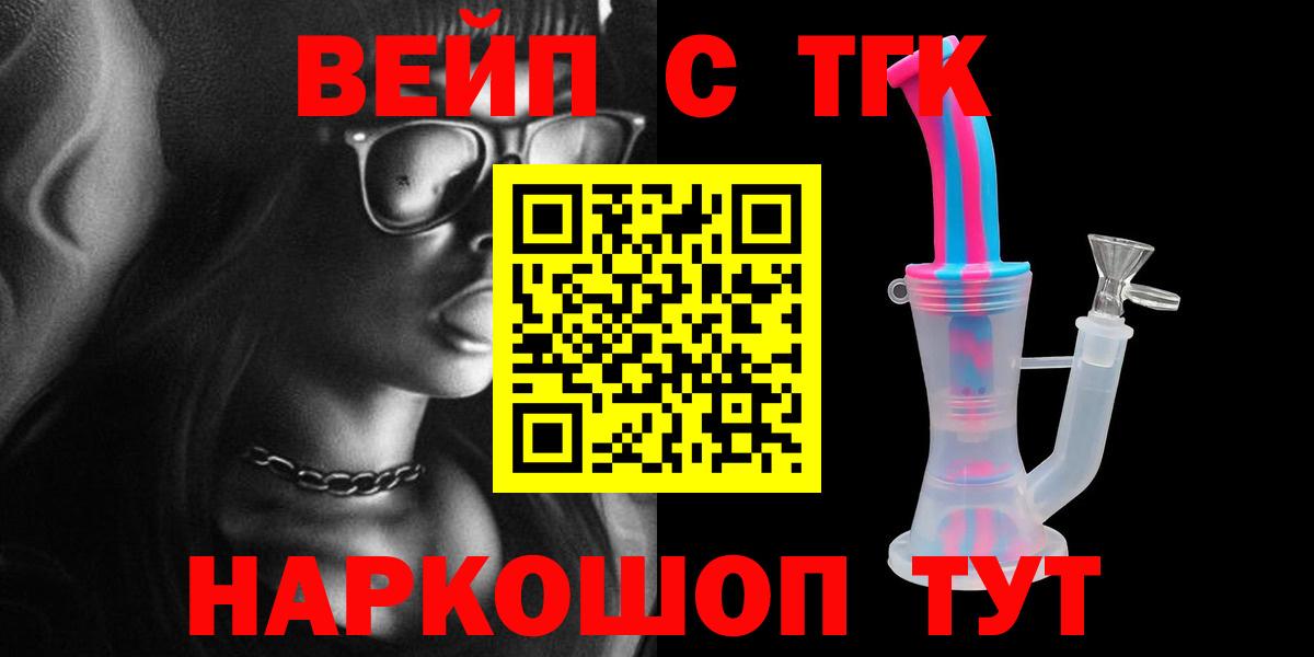 Дистиллят ТГК вейп с тгк  закладка  Солнечногорск  Дистиллят ТГК Wax  Вход с VPN 