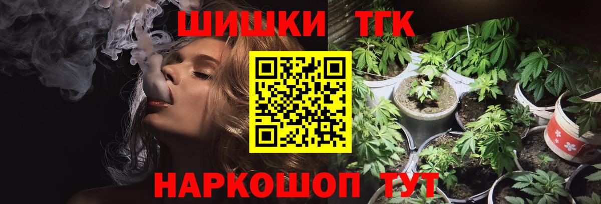 Канабис OG Kush  Канабис THC 21%  Вход с VPN  МАРИХУАНА THC 21%  Солнечногорск 