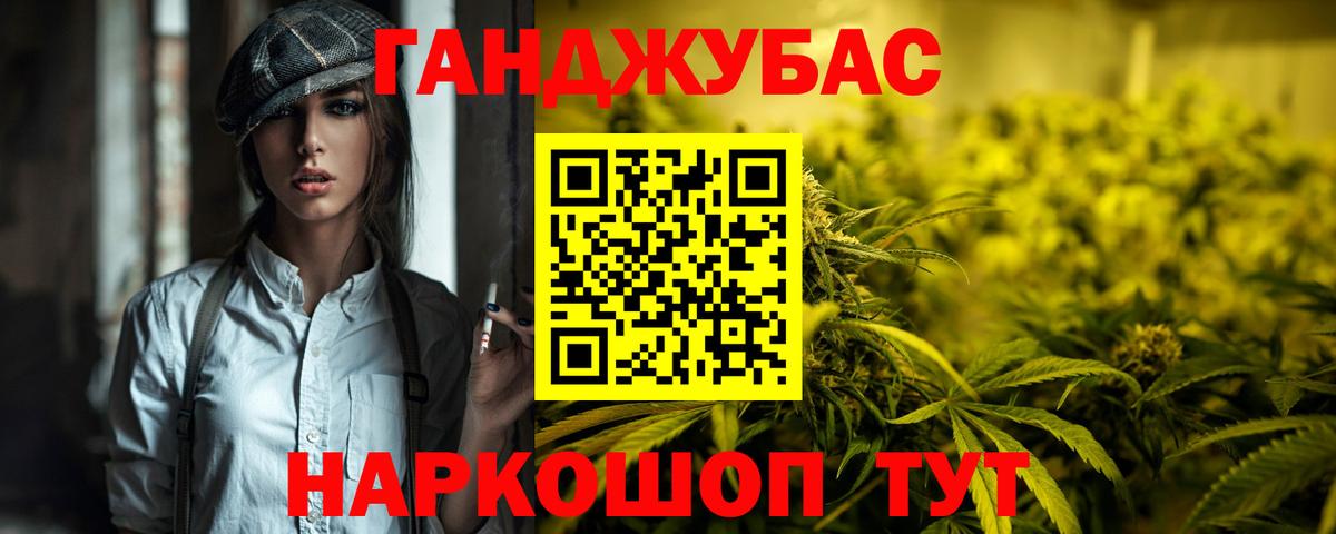 Канабис сатива Солнечногорск
