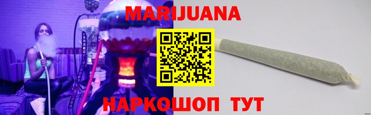 Марихуана SATIVA & INDICA Солнечногорск